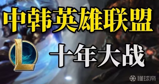 极速电竞官方网站：S14决赛依旧中韩大战！四强赛BLG交手WBG，GEN对战T1